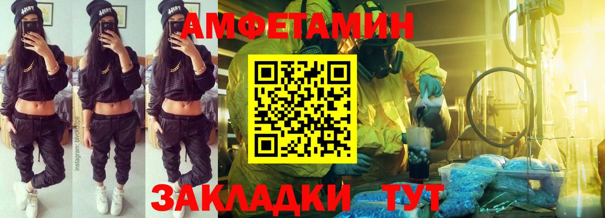 Кыштым  Амфетамин Premium  АМФ  АМФЕТАМИН  Вход с VPN 