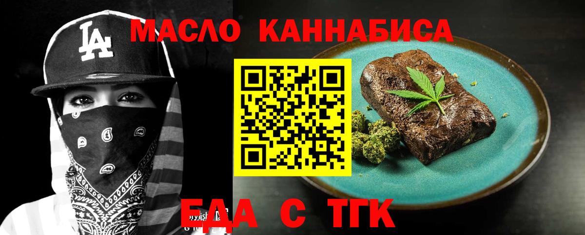 Печенье с ТГК конопля Кыштым