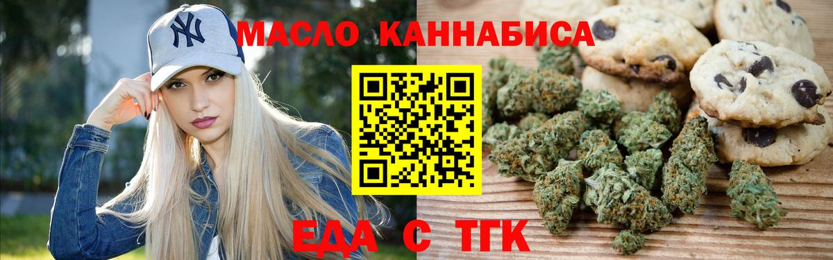 Canna-Cookies конопля  Вход с VPN  Кыштым 