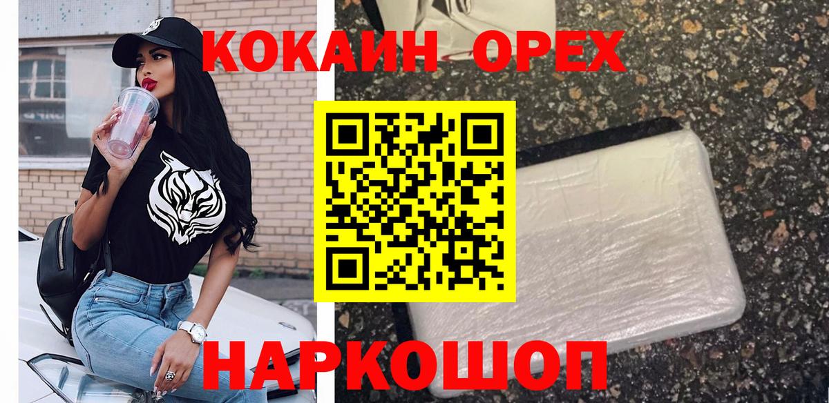 Cocaine 99% Кыштым