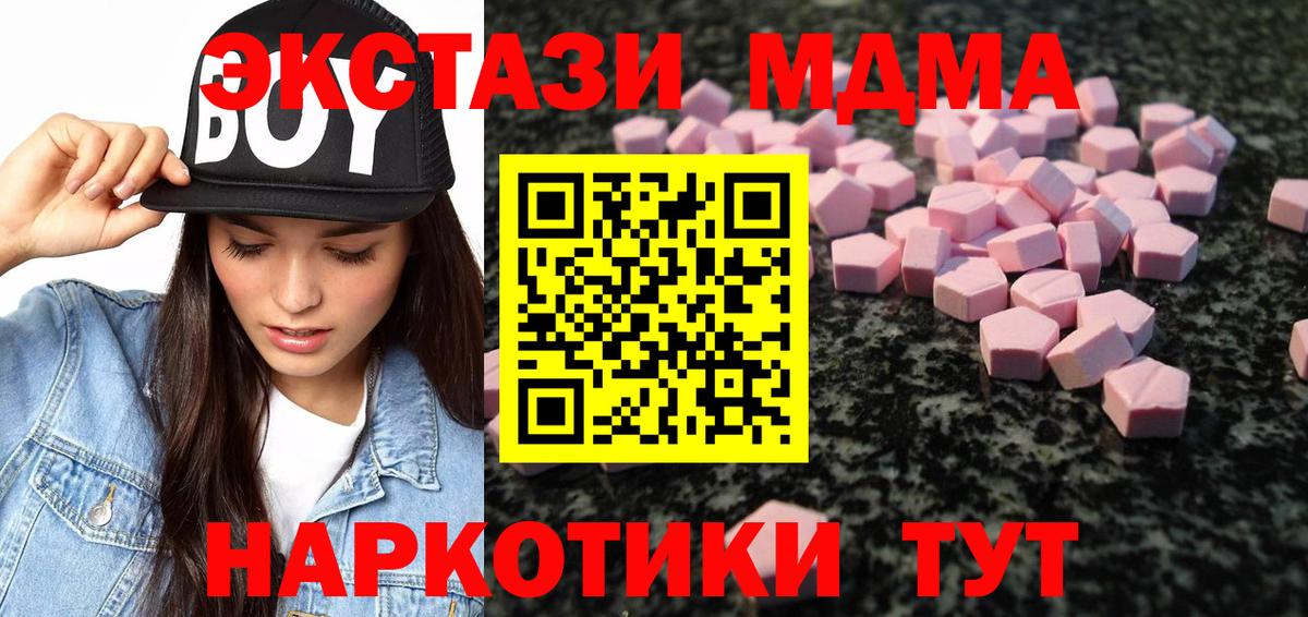 Экстази 300 mg  купить наркотик  Экстази Cube  Кыштым  Вход с VPN 