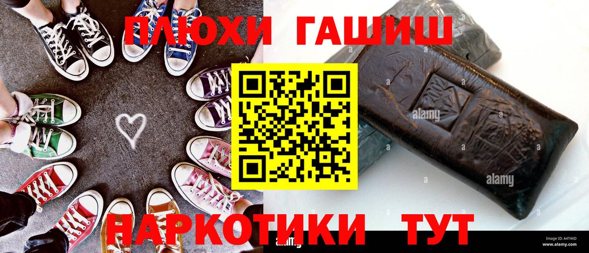 ГАШИШ Cannabis  Гашиш  Вход с VPN  Кыштым  Гашиш Premium 