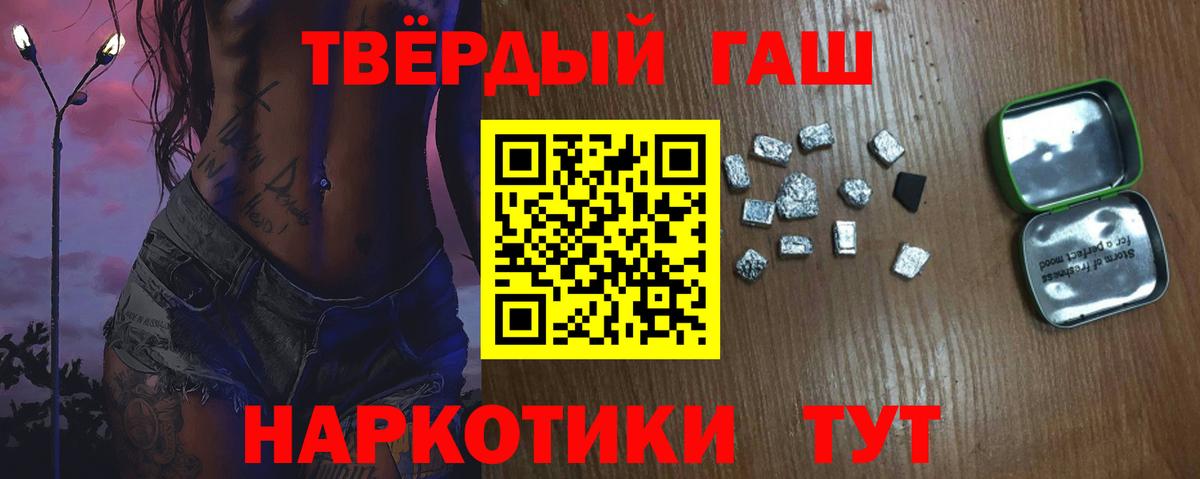 ГАШИШ индика сатива Кыштым