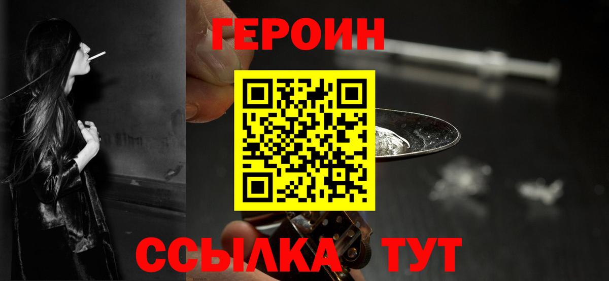 Кыштым  Героин  Вход с VPN  ГЕРОИН VHQ 