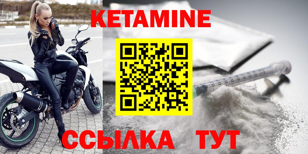 Кетамин ketamine  Вход с VPN  ОМГ ОМГ как войти  Кыштым 