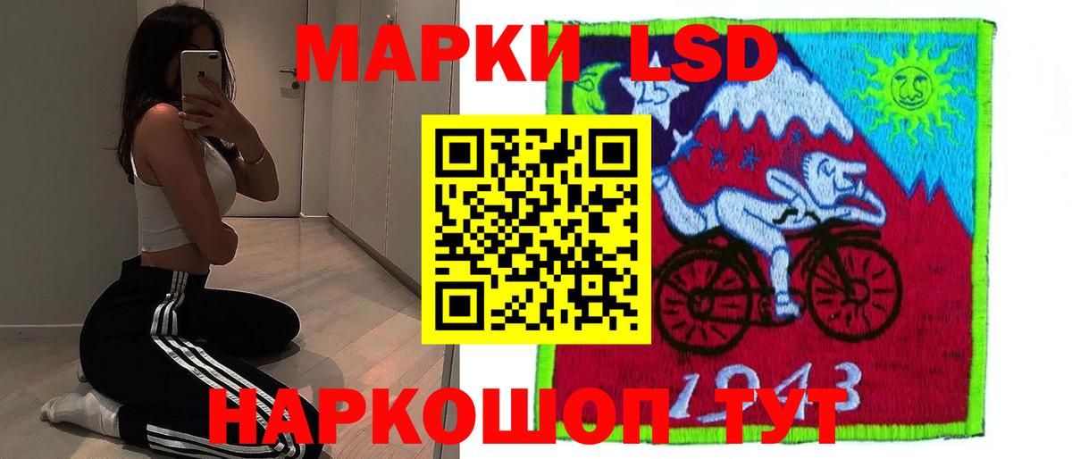 LSD-25 экстази ecstasy Кыштым