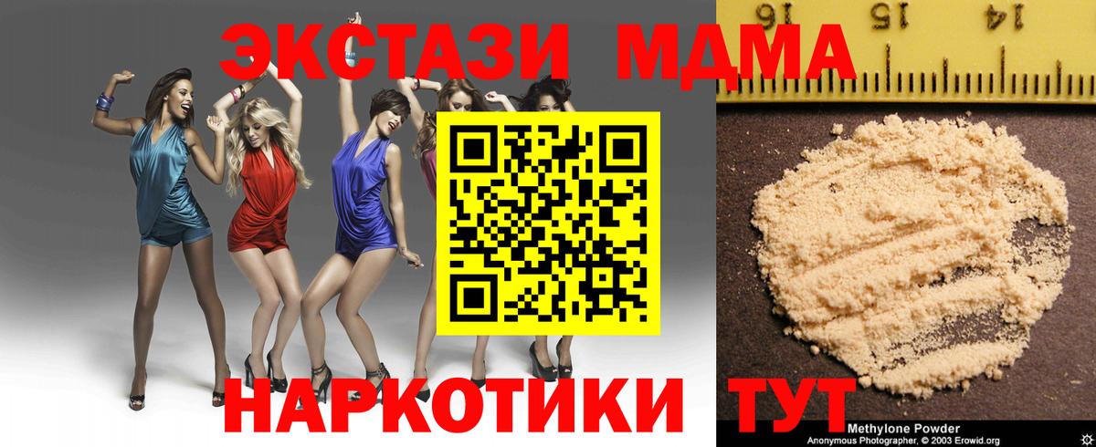 МДМА crystal Кыштым