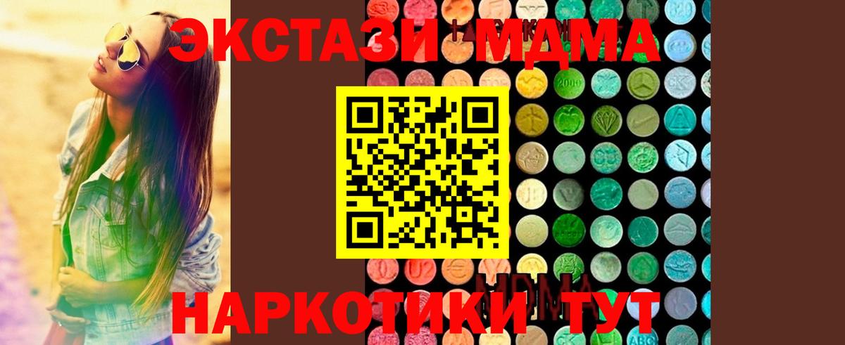 Кыштым  MDMA Molly  Вход с VPN 