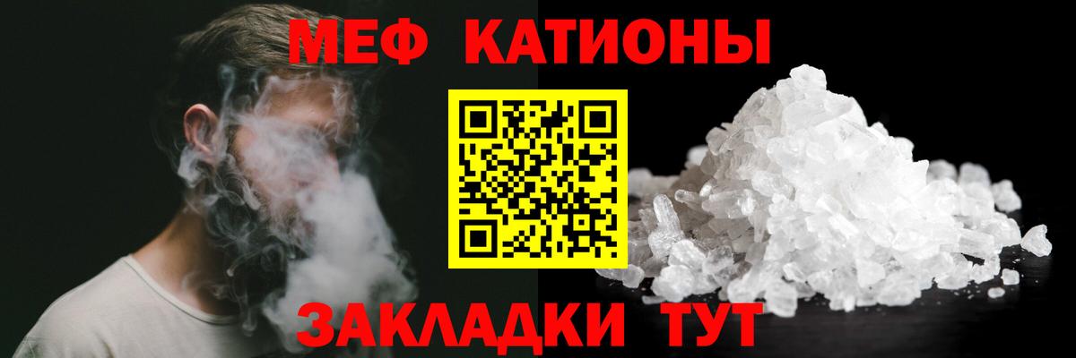 Меф  Меф мяу мяу  Вход с VPN  Кыштым  Мефедрон 