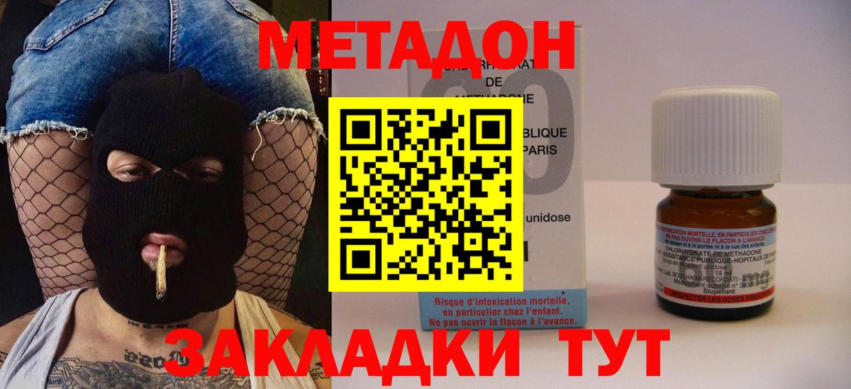 Метадон кристалл  Метадон кристалл  Вход с VPN  Кыштым 
