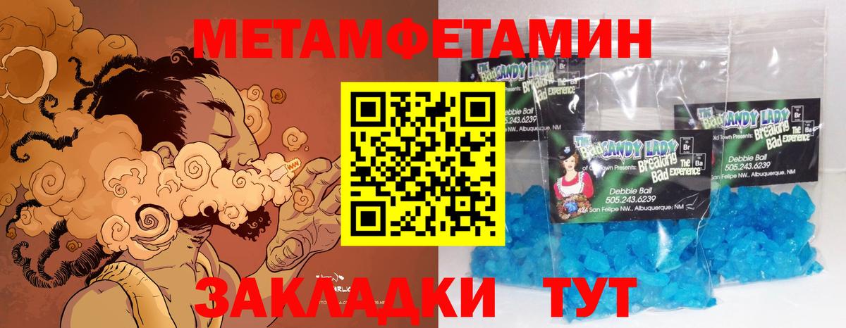 Метамфетамин витя Кыштым