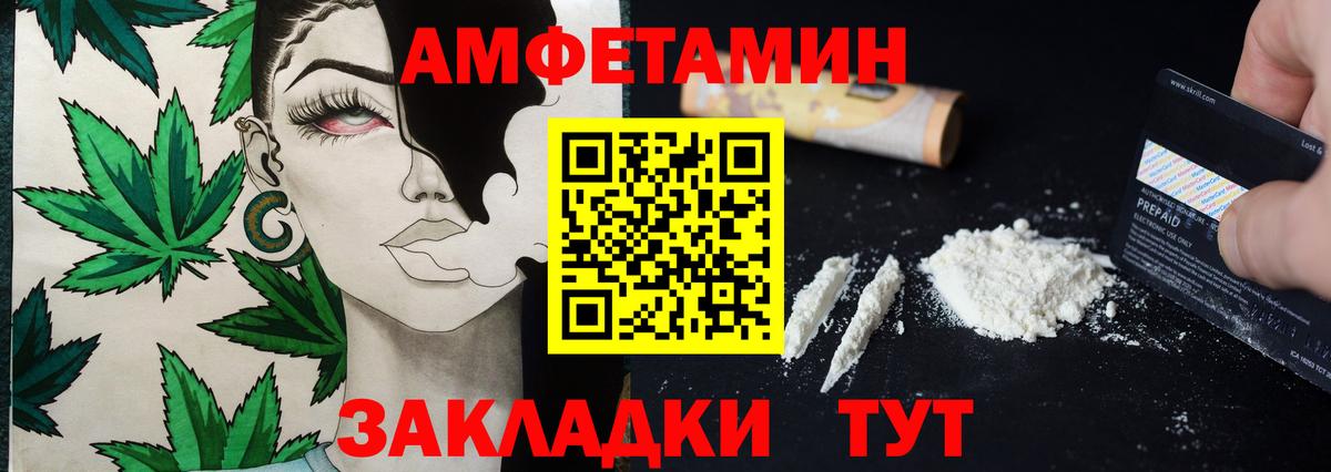 Первитин  Вход с VPN  МЕТАМФЕТАМИН витя  Кыштым  МЕТАМФЕТАМИН витя 