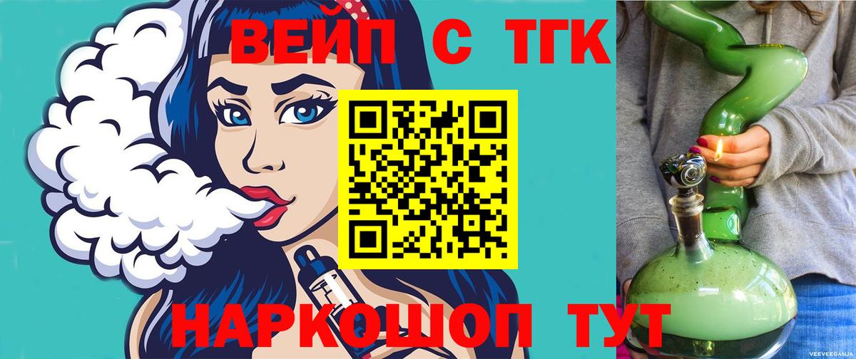 Дистиллят ТГК гашишное масло  Вход с VPN  Кыштым 